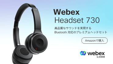 Cisco_Japan's tweet photo. 【新年初売りのご案内 1/6 23:59 まで】大人気の #WebexDeskCamera や高級感漂うプレミアムヘッドセット、ネットワークを最適化する #MerakiGo 製品などが #Amazon でいつもよりお安く購入できちゃいます!
ぜひこの機会をお見逃しなく!
https://t.co/mZypv5iBSG
#Cisco #CiscoMeraki #ヘッドセット https://t.co/ejxu9LYdUr