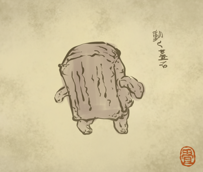 石の妖怪 