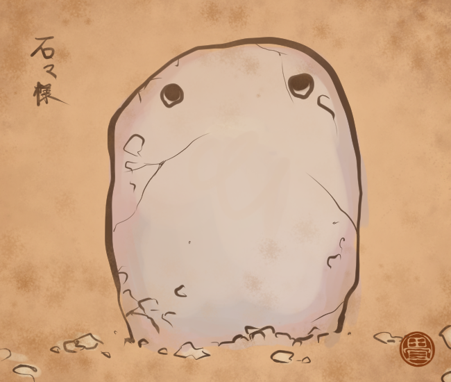 石の妖怪 