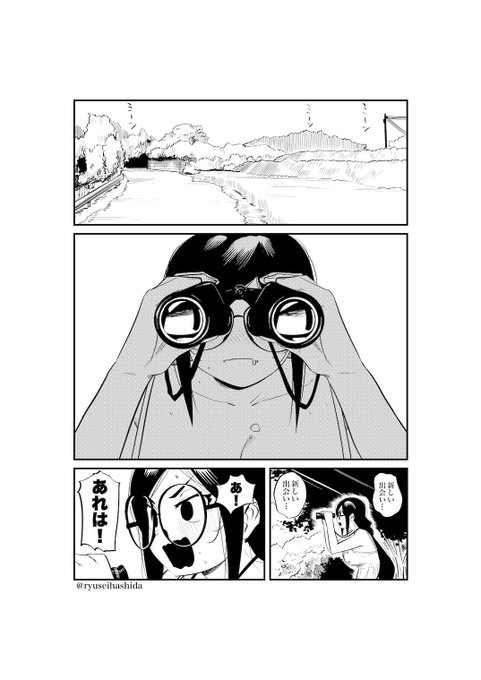 社畜OLが息抜きする漫画 第05話 