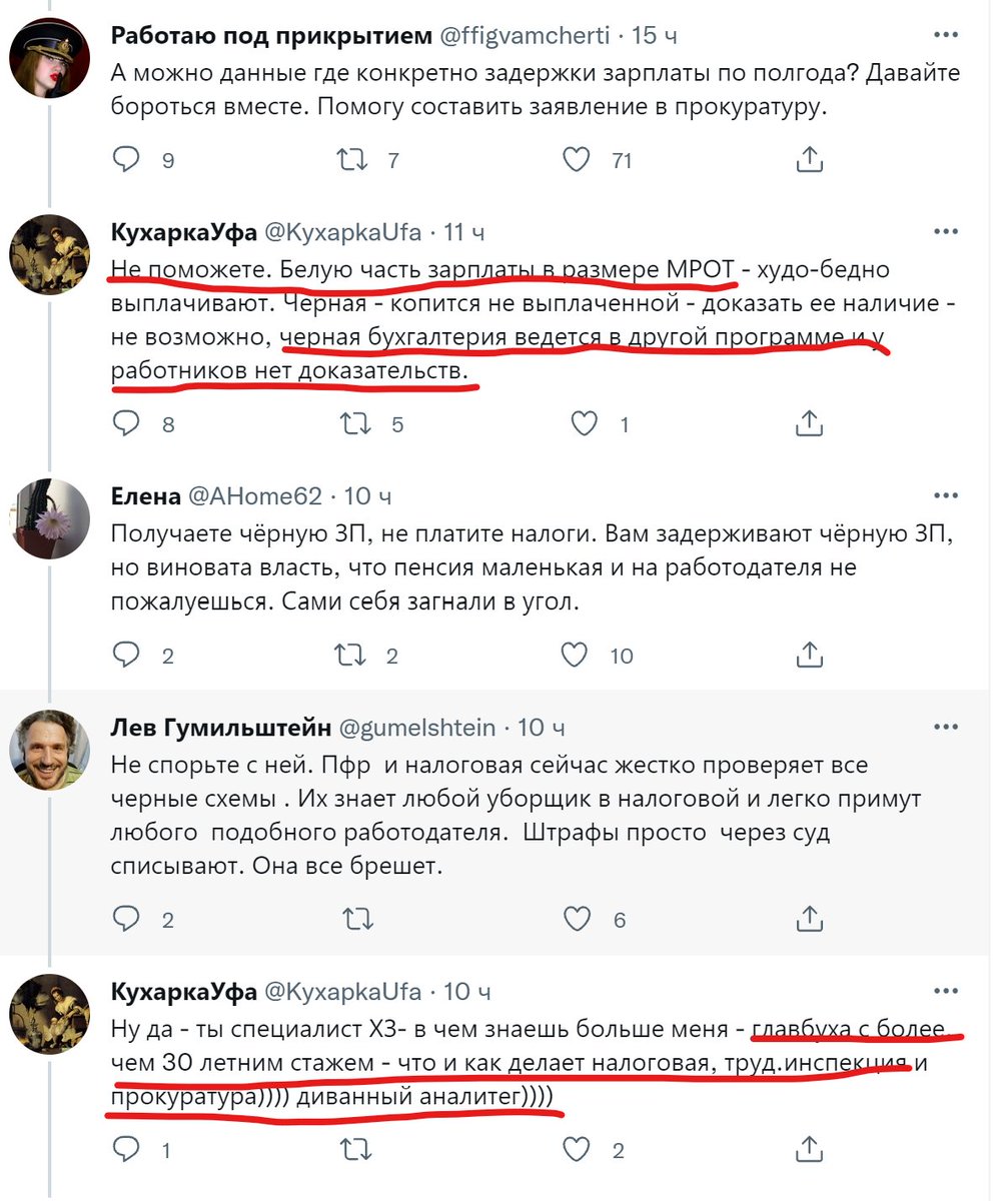 immort5's tweet image. это просто ахуенно )) у нас все хуево так как платят в черную! - давай поможем вывести на свет твою черную компанию? - да хуй тебе , я нормас следы замела ))