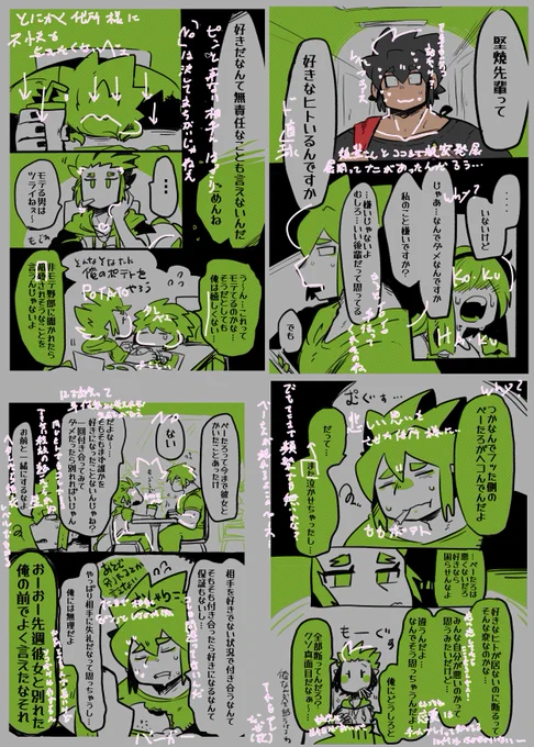 #水面家盗撮なう3シーズン
人付き合いのフィーリングってむずかちぃのですよ・・・そもそもに正解が無いから・・・・

なかなかに内気なセンベエ君の慕われっぷりに気になるぞ彼の若かりし←学生生活編 