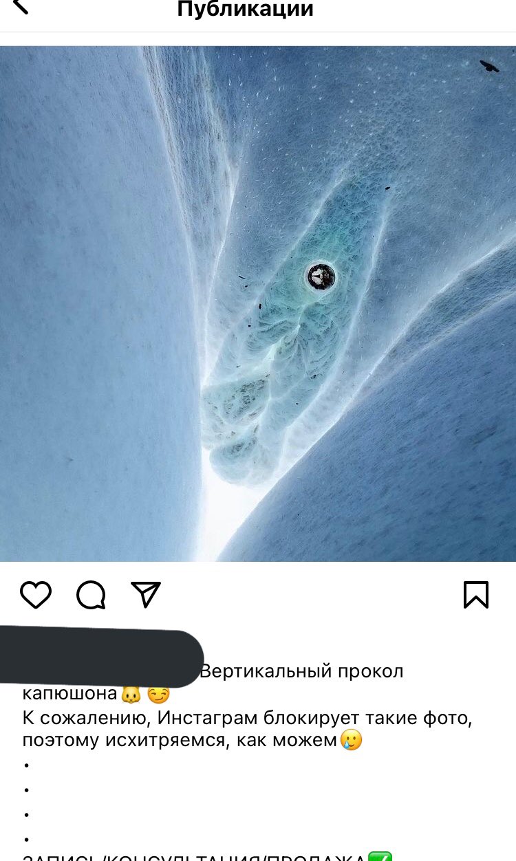 пирсинг клитора  / X