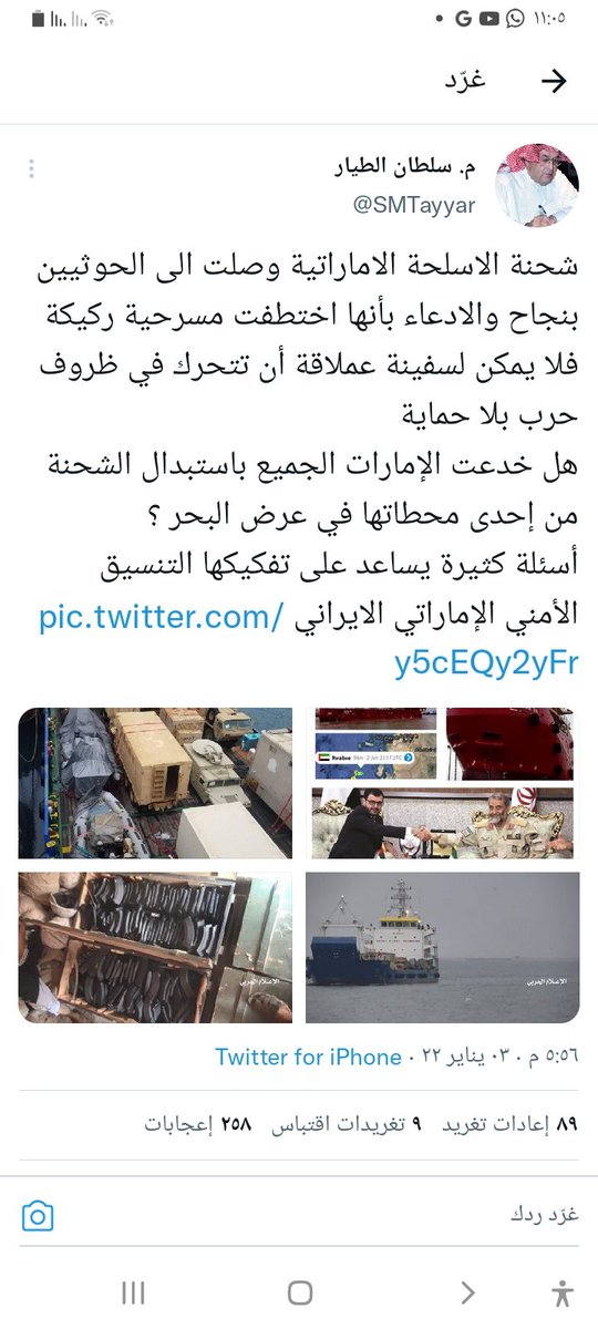 nahool_111's tweet photo. 🔴 الاستخباراتي ابو مقاطع
🔴 حمد المزروعي #تخيل_أكثر
🔴 أ / بدر العساكر أين الخلل ⁉️
🤔
@pss_ar
@kamnapp
@aborayan1423
#تركي_الفيصل #المهره #عرعر #الدمام #موسم_الرياض #الديوان_الملكي #كلنا_أمن #كلنا_مسؤول #رفحاء
#الدرعية #مكة #المدينة #الرياض #حائل #عرقة #نيوم #شرما #العلا #عمان https://t.co/Li98Ll1xA7