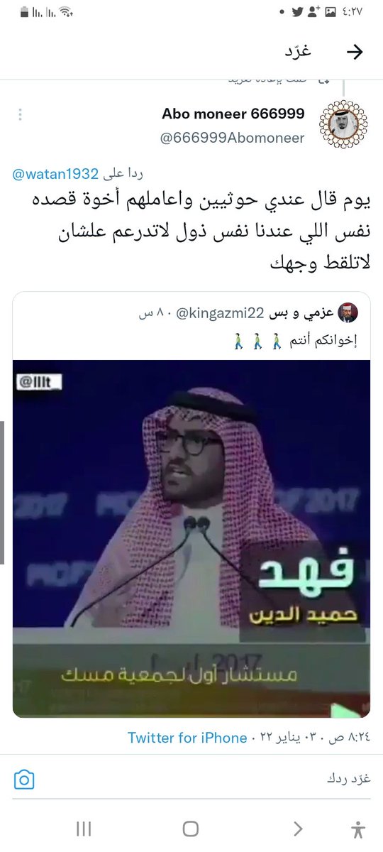 nahool_111's tweet photo. 🔴 الاستخباراتي ابو مقاطع
🔴 حمد المزروعي #تخيل_أكثر
🔴 أ / بدر العساكر أين الخلل ⁉️
🤔
@pss_ar
@kamnapp
@aborayan1423
#تركي_الفيصل #المهره #عرعر #الدمام #موسم_الرياض #الديوان_الملكي #كلنا_أمن #كلنا_مسؤول #رفحاء
#الدرعية #مكة #المدينة #الرياض #حائل #عرقة #نيوم #شرما #العلا #عمان https://t.co/Li98Ll1xA7