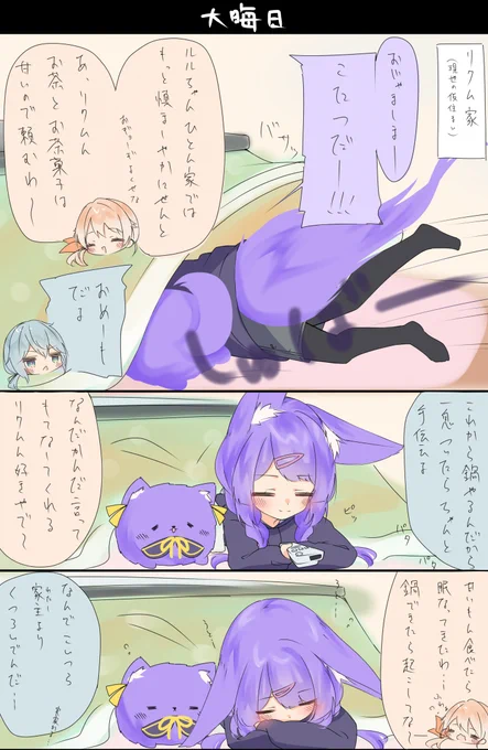 どっとライブ小学校
22時間目 "大晦日" 