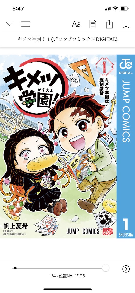 ねえ〜〜巻末おまけで伊黒先生が伊之助の事褒めてるの最高じゃない!?!?!?あと宇髄先生めちゃくちゃ可愛いし煉獄先生めちゃくちゃ可愛いし全員可愛い😭😭😭最強ジャンプ買ってるから流し読みのつもりで読み始めたけどもう一度全部読んでしまった😍 