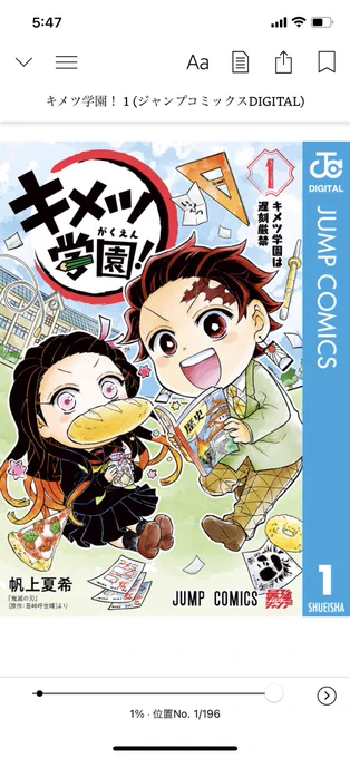 ねえ〜〜巻末おまけで伊黒先生が伊之助の事褒めてるの最高じゃない!?!?!?あと宇髄先生めちゃくちゃ可愛いし煉獄先生めちゃくちゃ可愛いし全員可愛い最強ジャンプ買ってるから流し読みのつもりで読み始めたけどもう一度全部読んでしまった 