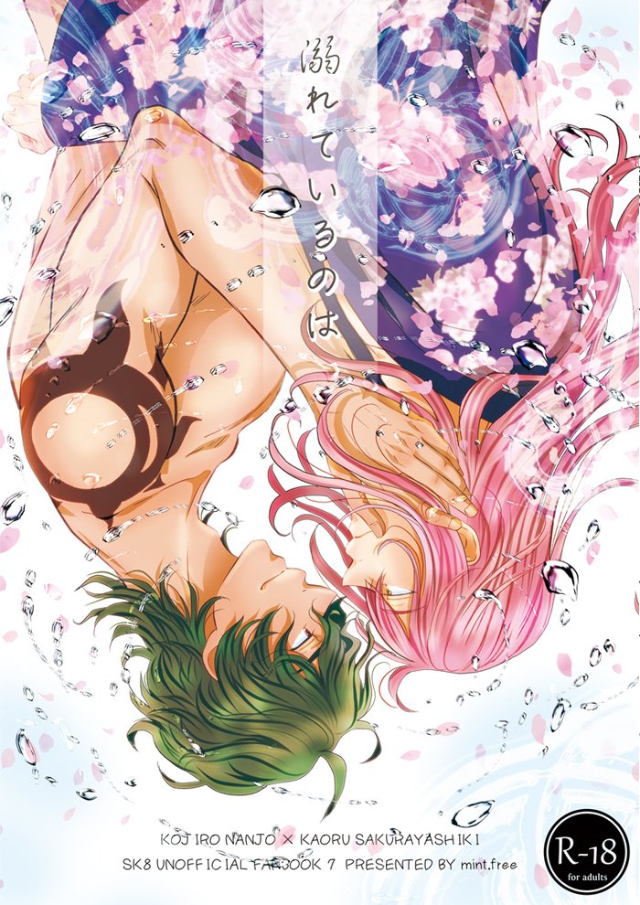 1/9インテOTG! 新刊サンプル【ジョーチェリ】
『溺れているのは』B5/24P/R-18

ピクシブサンプル https://t.co/dZBr9r7ZLX

とらのあな通販
https://t.co/Bzpp29Mqc0

ご縁がございましたら～🤗 