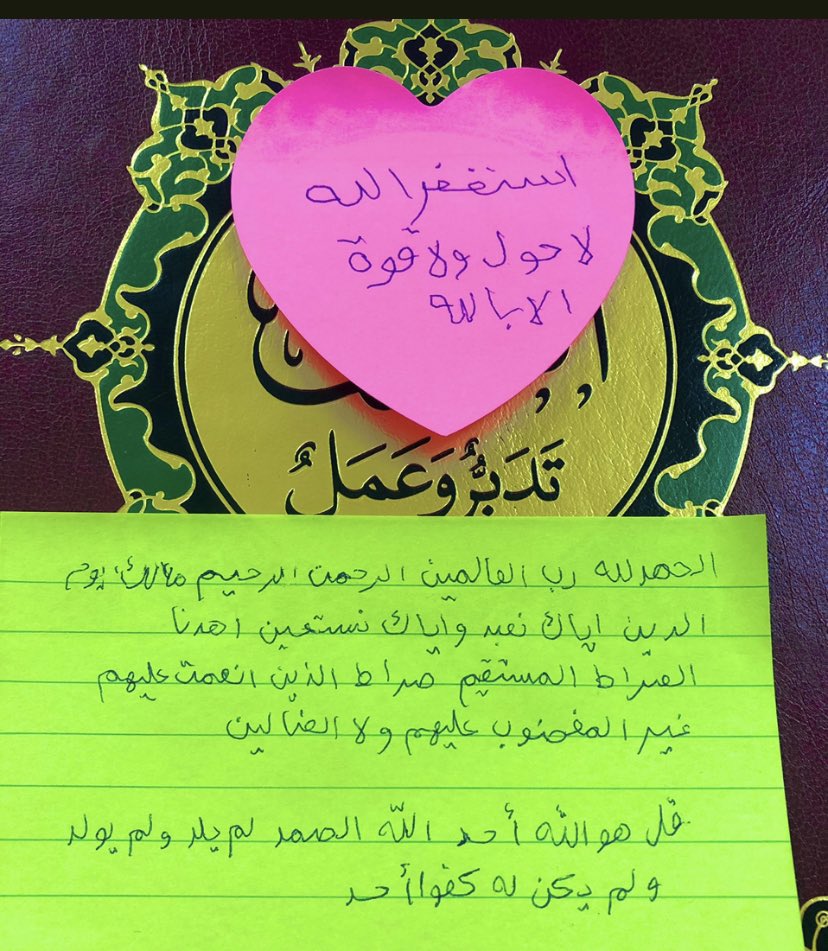 نادية.(واغفر لوالديّ) (@3_mp9) on Twitter photo أمي الصبور الحنون أميَّة، قبل وفاتها بشهر مسكت أختي يدها وساعدتها بكتابة سورة الفاتحة والإخلاص وهذا الذكر، و أسال الله العظيم رب العرش العظيم أنه يجعله في ميزان حسناتها وأنه يرحمها قد رحمته وأنه يجبرنا ويهون علينا فقدها. أمي الصبور الحنون أميَّة، قبل وفاتها بشهر مسكت أختي يدها وساعدتها بكتابة سورة الفاتحة والإخلاص وهذا الذكر، و أسال الله العظيم رب العرش العظيم أنه يجعله في ميزان حسناتها وأنه يرحمها قد رحمته وأنه يجبرنا ويهون علينا فقدها.