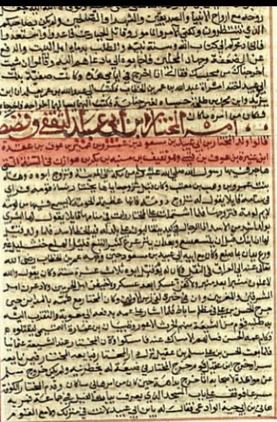 6nnkh's tweet photo. مخطوطات تخص نسب ثقيف لهوازن🤩👇🏼 https://t.co/oy7OEo3u9i