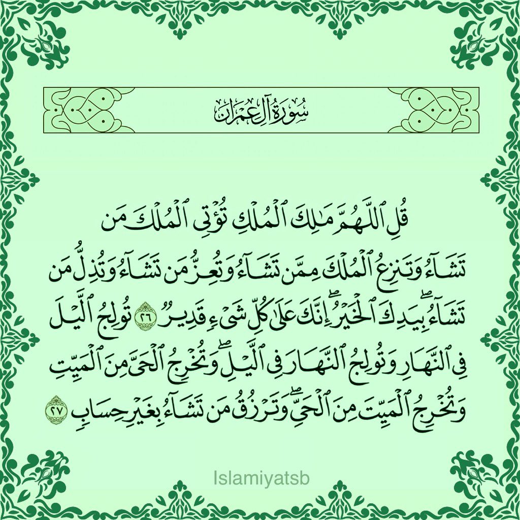 56_twilight's tweet photo. الدعاء هذا عظيم ، صدقوني .. تدبروا آياته وآمنوا بها وكرروها يقينًا وتوكلاً..راح تدعون لي بعد فترة♥️♥️♥️♥️♥️♥️♥️♥️♥️! https://t.co/kMXr3csXU9