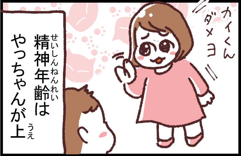 #ブタ母になる 「精神年齢」
女の子はおしゃまですね~
著作「世界を旅する母ちゃん、こまごめで子育て」はこちら
https://t.co/cOpXie9ZOl