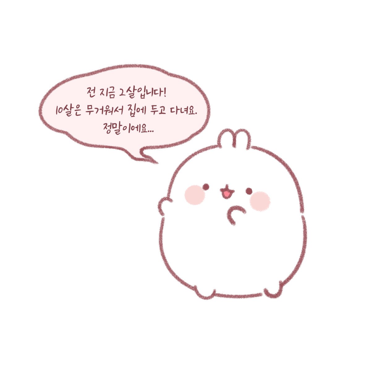 10살정도는 무거우니까 다들 집에 두고다니는거잖아요^^