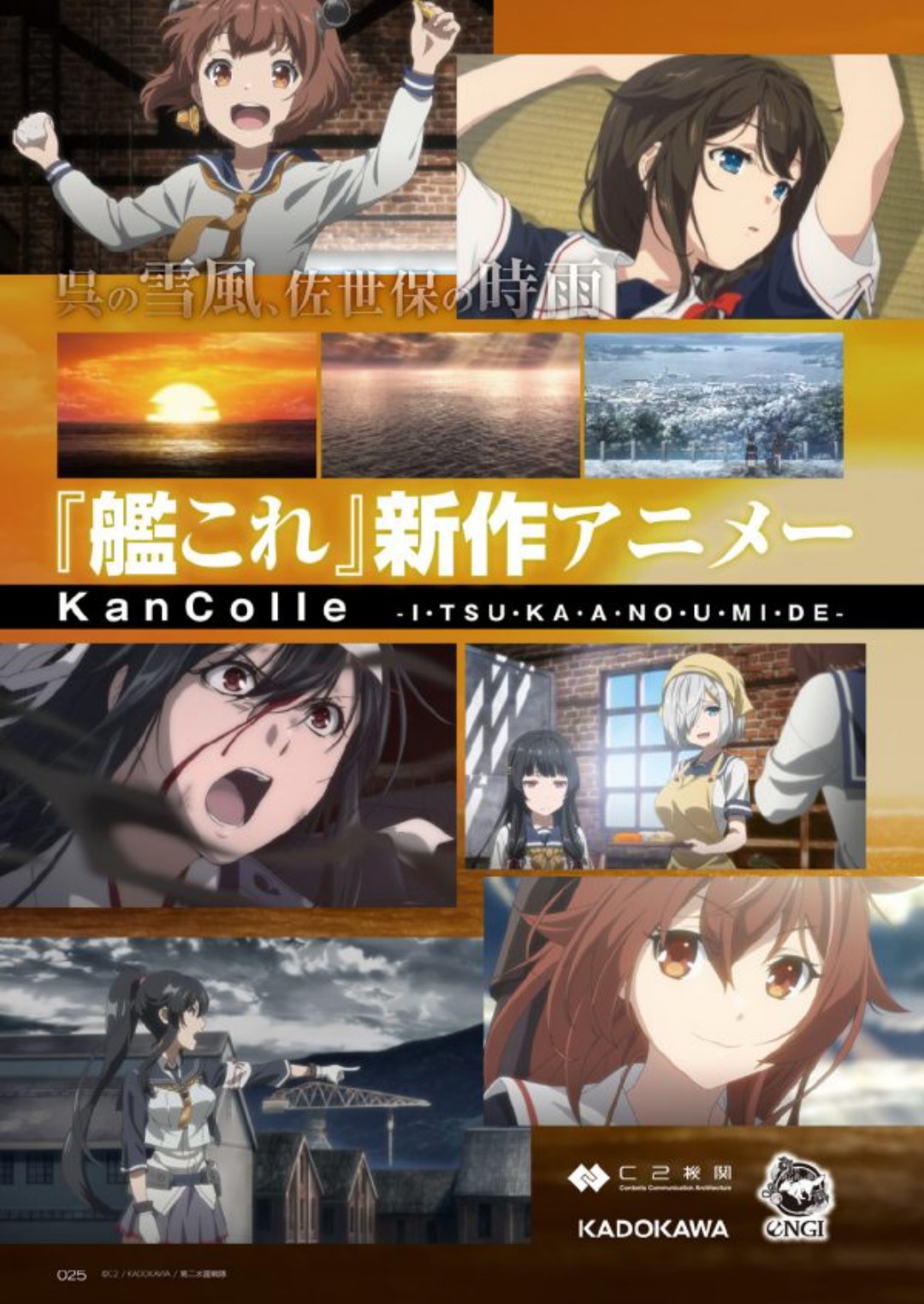 銀刀 音柱 艦これアニメ2期は22秋か レイテ沖海戦と坊ノ岬沖海戦がメインの話っぽいが かなり重い内容になりそうだな T Co I02df2gqxr Twitter