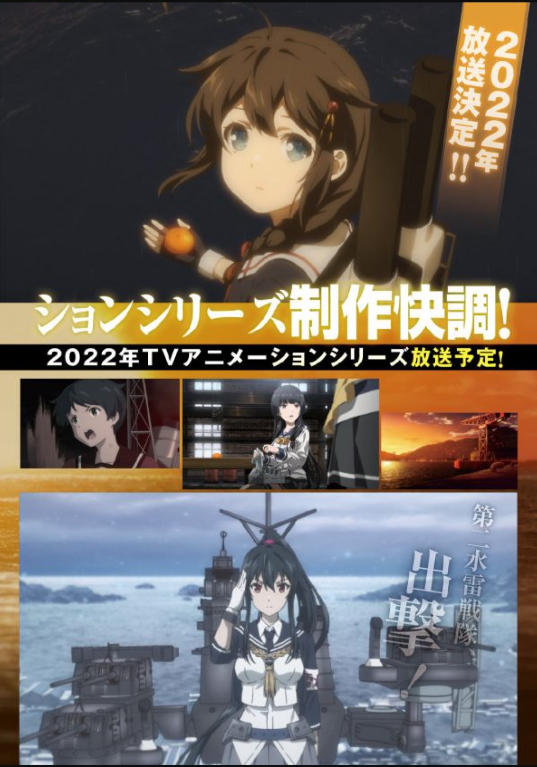 銀刀 音柱 艦これアニメ2期は22秋か レイテ沖海戦と坊ノ岬沖海戦がメインの話っぽいが かなり重い内容になりそうだな T Co I02df2gqxr Twitter