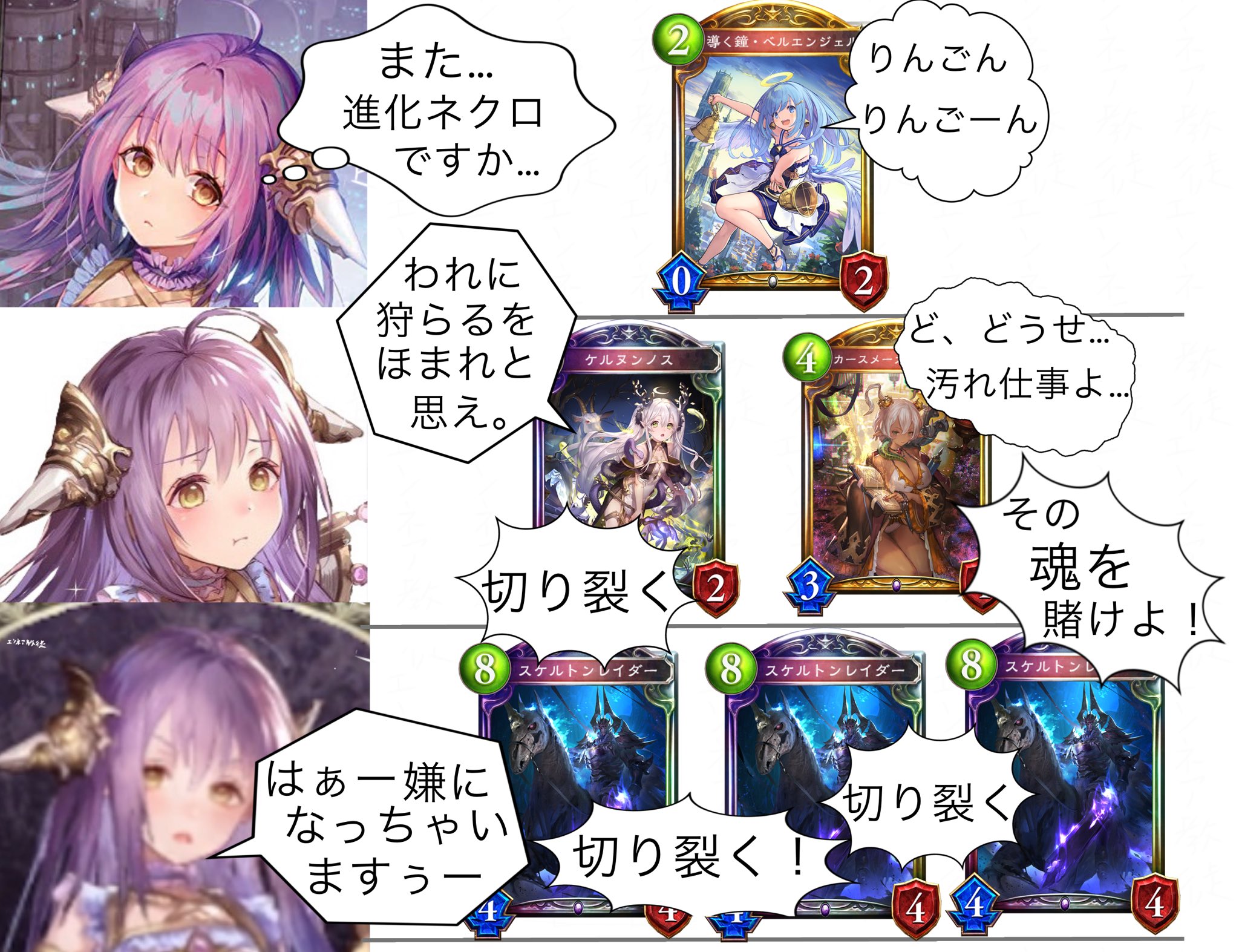 あづき エンネア教徒 進化ネクロに轢かれて素が出るエンネアちゃん ネア虐シャドバ シャドバ コラ画像 T Co H4nrwmu3h6 Twitter あづき エンネア教徒 進化ネクロに轢かれて素が出るエンネアちゃん ネア虐シャドバ シャドバ コラ画像 T Co H4nrwmu3h6 Twitter