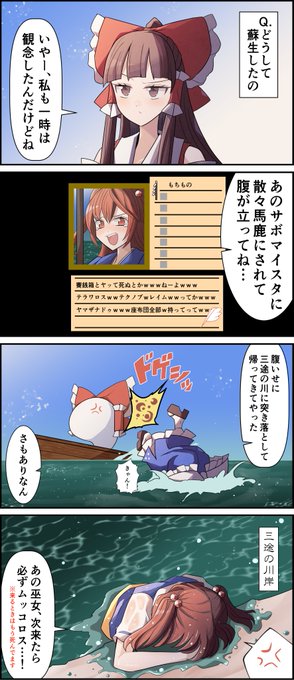 東方 東方外來韋編 Strange Creators of Outer World. 2018 Spring