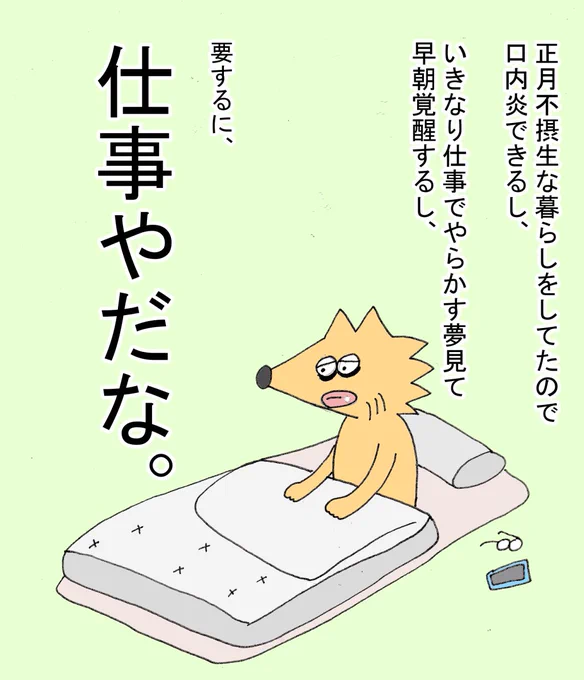 仕事始めるけど、断じて頑張らない。
ゴミステーションが満杯になる前に
生ゴミ捨てないと。 