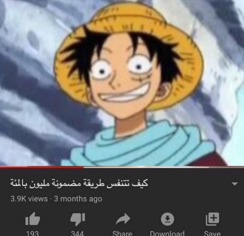 AnimeFakeTweets's tweet photo. ما ادري تسمون هذا ميم ولا رياكشن بس سويته 😭 https://t.co/FZzWnZ3kKG