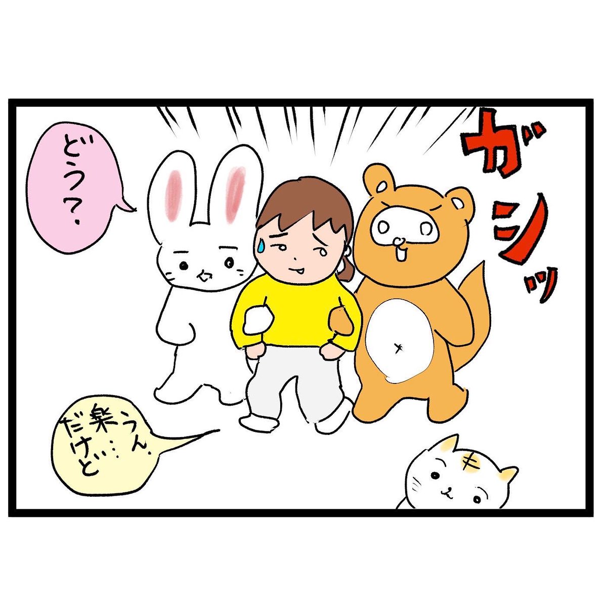#四コマ漫画
やさしい娘たち 