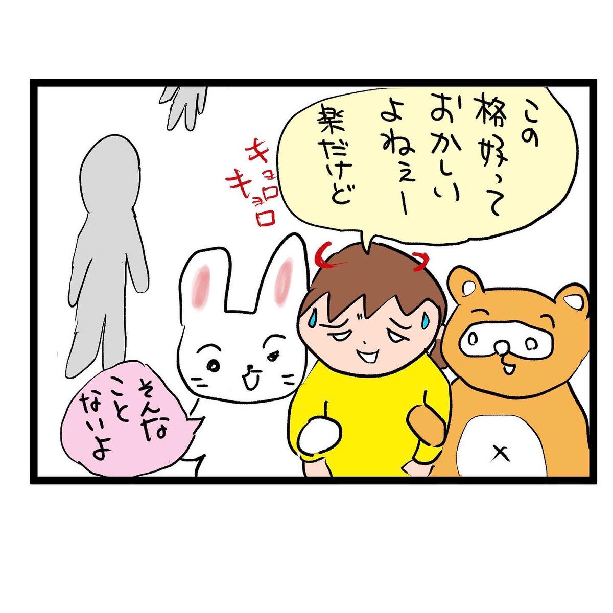 #四コマ漫画
やさしい娘たち 