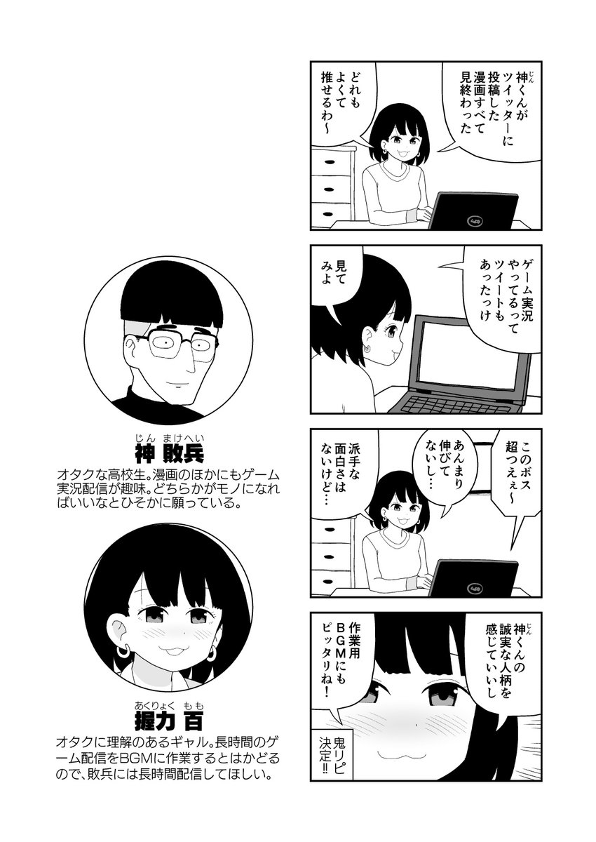 オタクに理解のありすぎるギャル(1-4) 