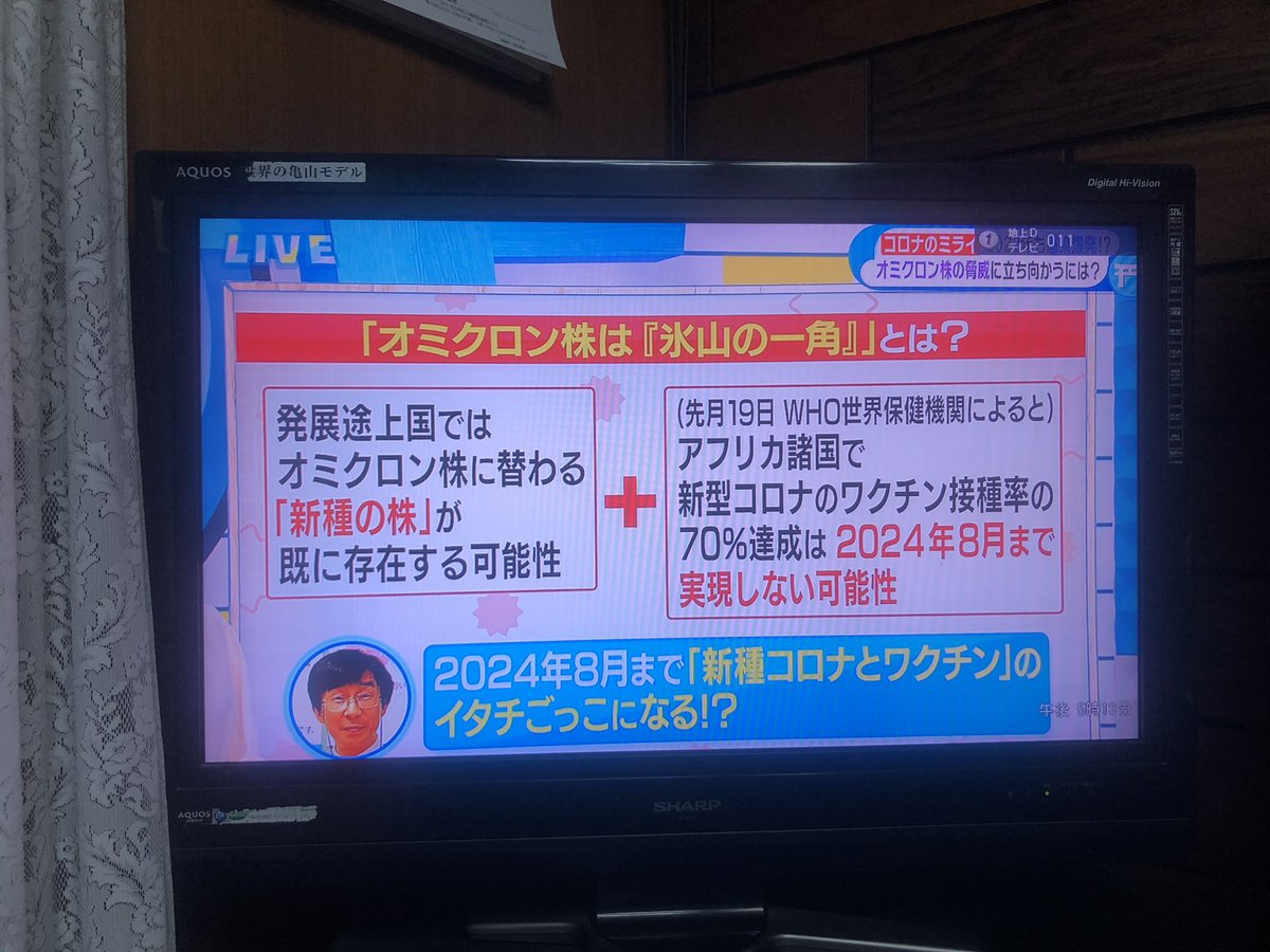 NOLLY_MACH3's tweet photo. お袋が朝から付けっぱなしのテレビを秒だけ見たら…正月早々から必死こいて恐怖を煽りまくる輩共。一日の中でたまたま秒だけ見たにも関わらず目に飛び込んで来るほどの煽り。連日連夜、どんだけ煽りまくっとるんかい？？そんなもん、テレビの前で思考停止して座ってりゃ、そりゃ洗脳されまくるわな… https://t.co/oLcaM6RkEn