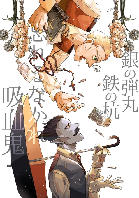 【ヘル真進捗】1/4 