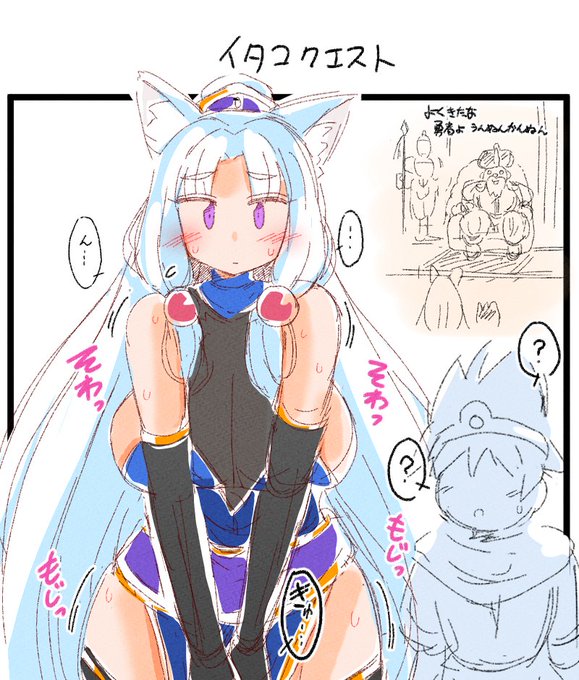 イタコクエスト
『王様との謁見』 