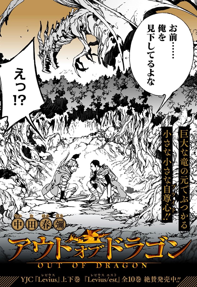 Tweets With Replies By 中田春彌 Levius Est完結10巻発売中 Nakata Haruhisa Twitter