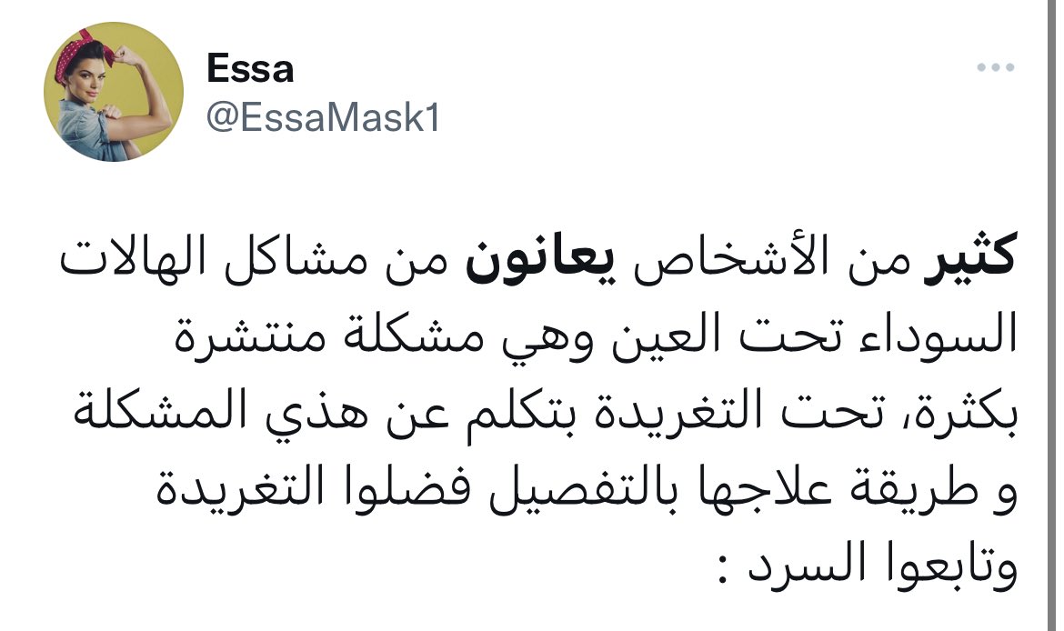 الأبيض tweet media