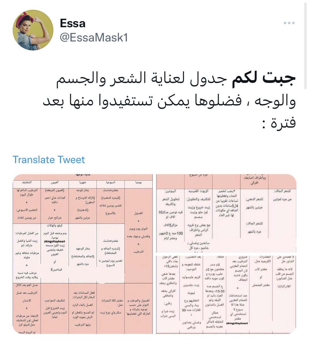 الأبيض tweet media