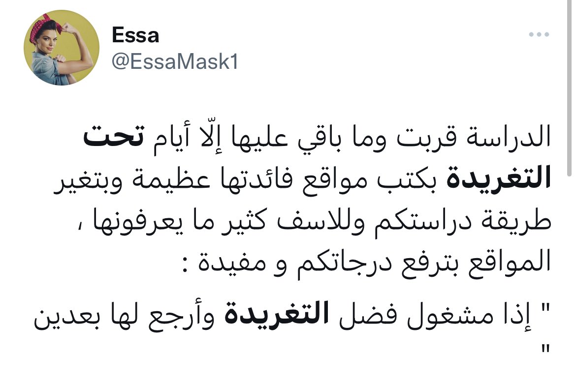 الأبيض tweet media
