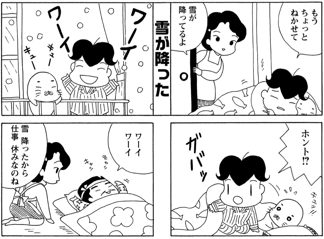 年末年始は毎朝ゴマちゃん!

雪の降る朝。

#毎朝ゴマちゃん 