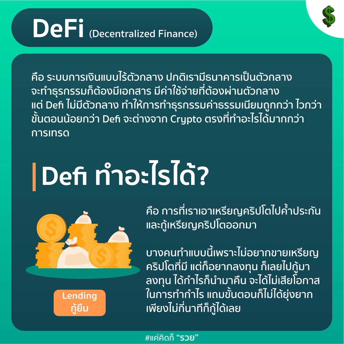Emmy98694149's tweet photo. #Defi #Coinbasewallet https://t.co/XcpFYliIM0