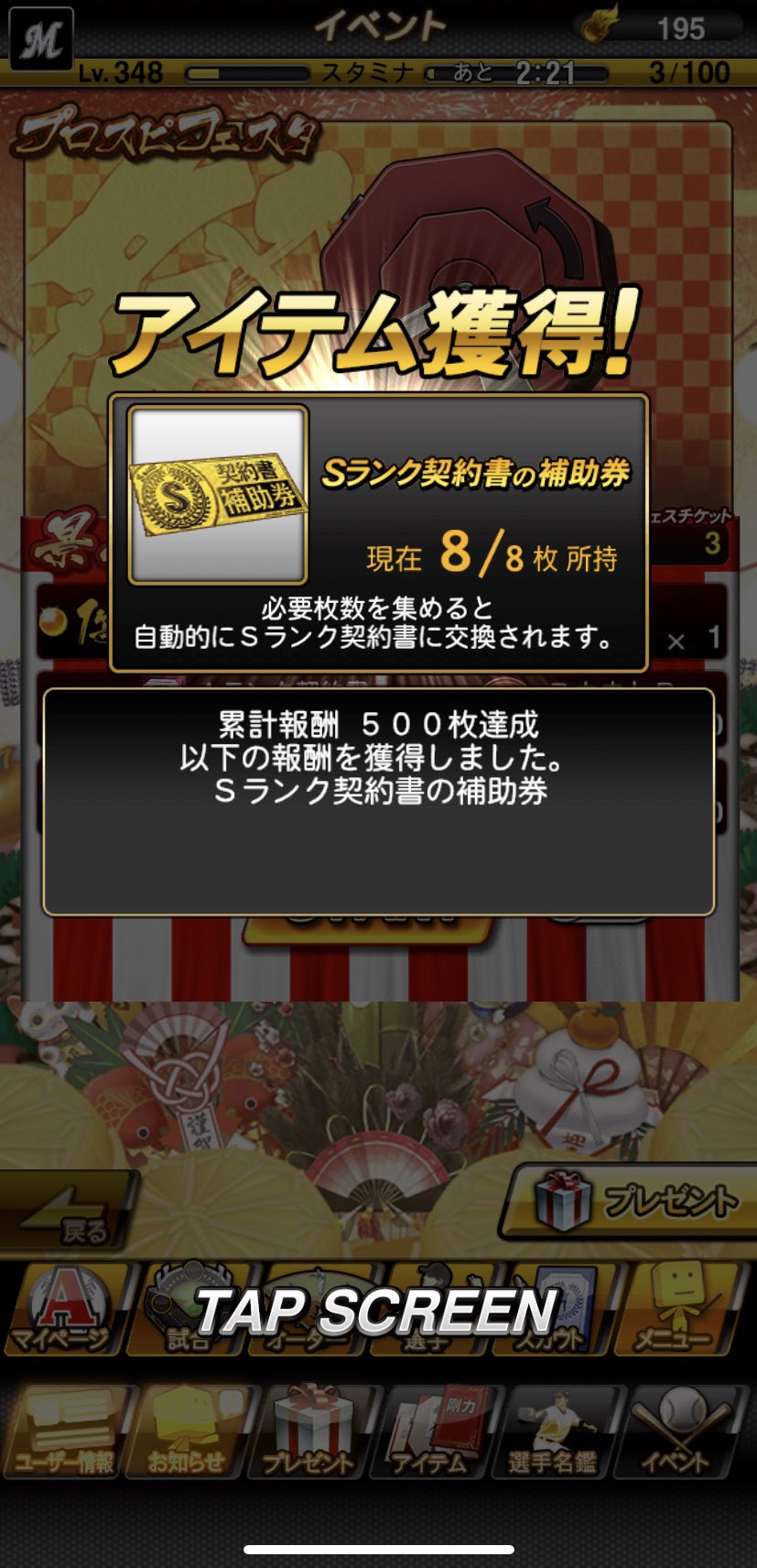 プロスピフェスタ Twitter Search Twitter