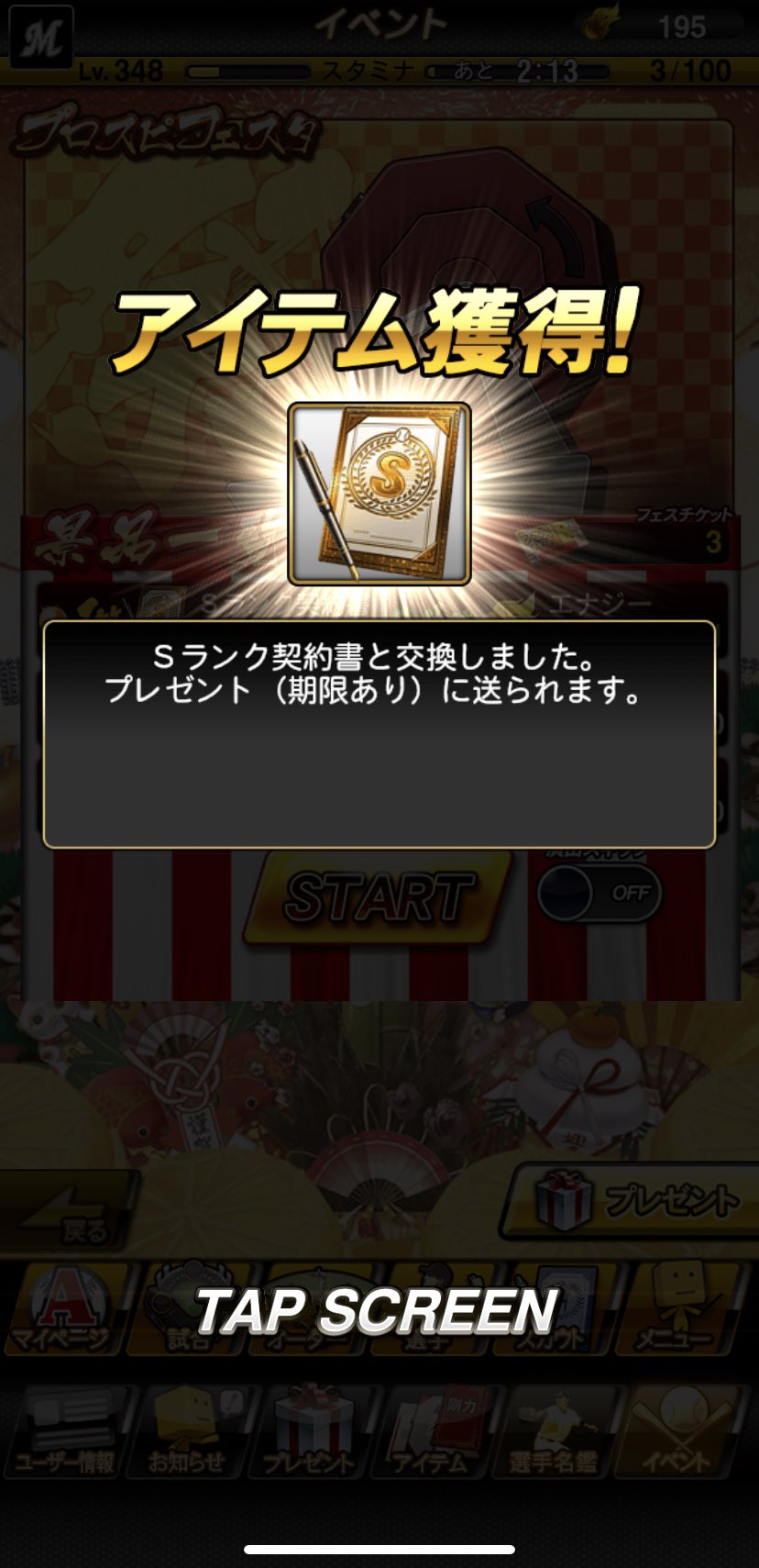 プロスピフェスタ Twitter Search Twitter