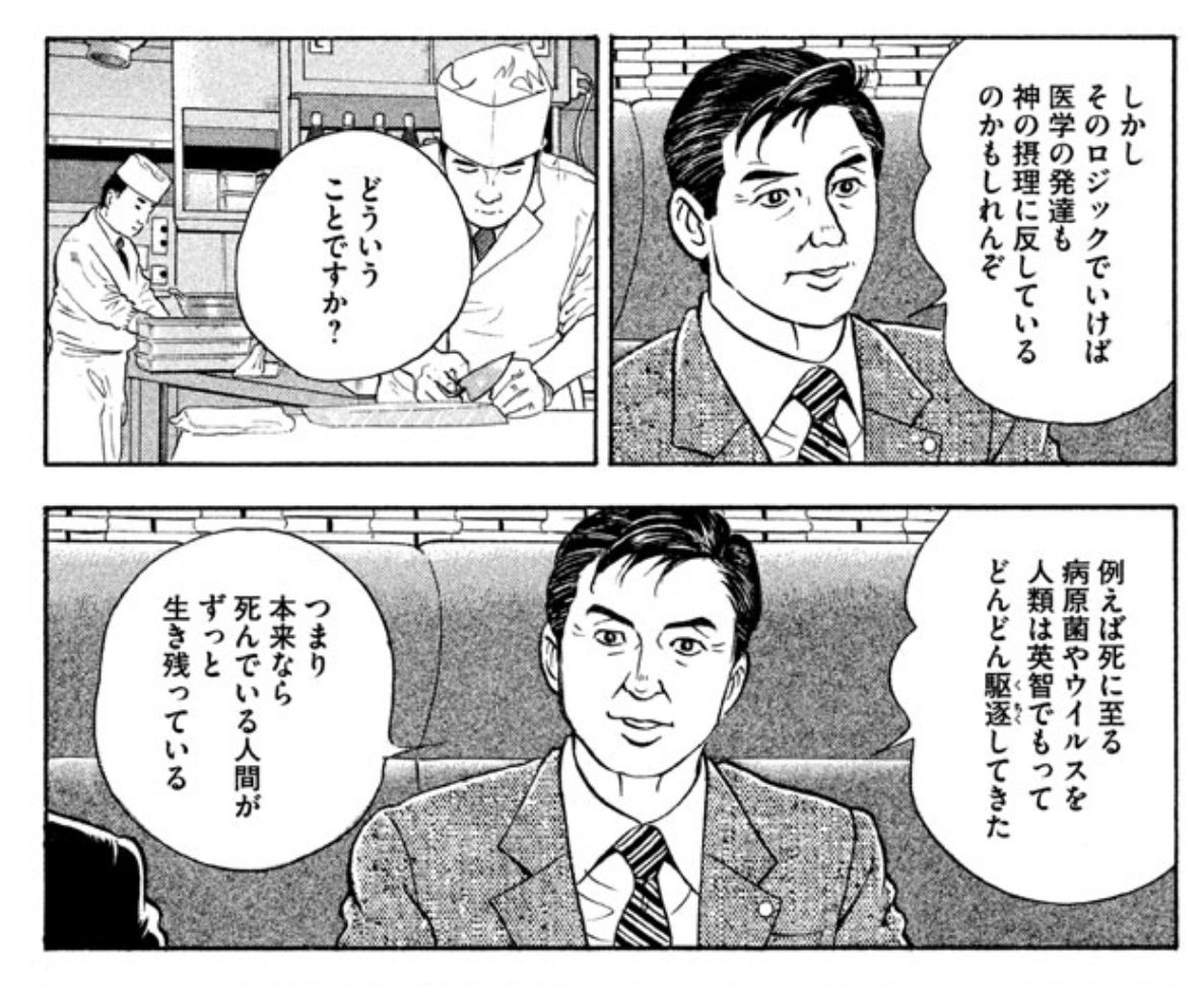 会長島耕作読んでたらこんなん出てきた、2014年あたりの話 