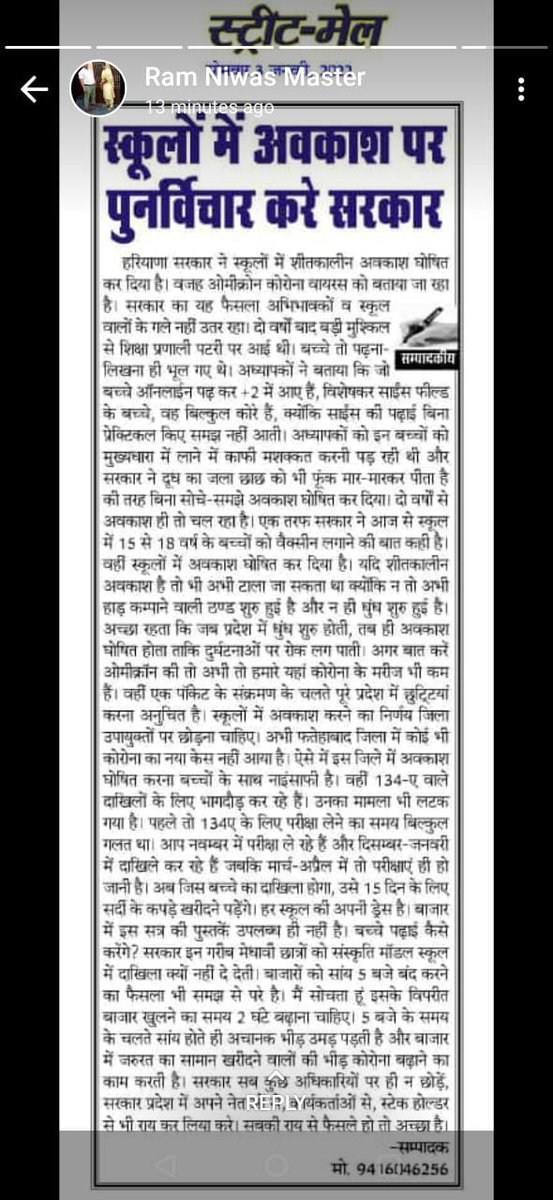 parimal2016's tweet photo. सरकार हमें कोरोना से बचाने चाहती है। मान लिया । लेकिन हमें बेरोजगारी से कौन बचाएगा ? देश की शिक्षा का क्या होगा? https://t.co/shQJlPJvo5