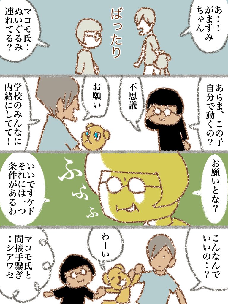 #可愛い岩五郎 019 