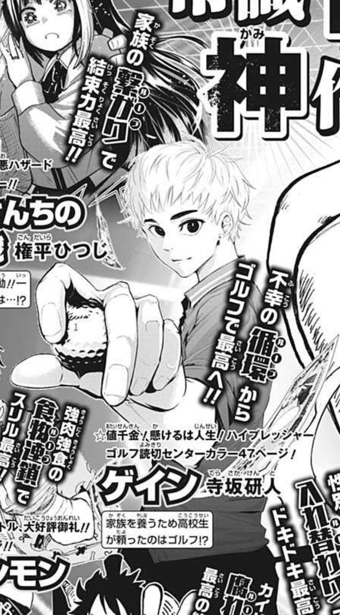 あけましておめでとうございます
今日のジャンプで告知出ました、1月17日発売のジャンプに読み切り載ります、よろしくお願いします!
2022年初っ端から漫画描けて最高のスタート!(昨日ヘルメットのシールド割れたけど!) 