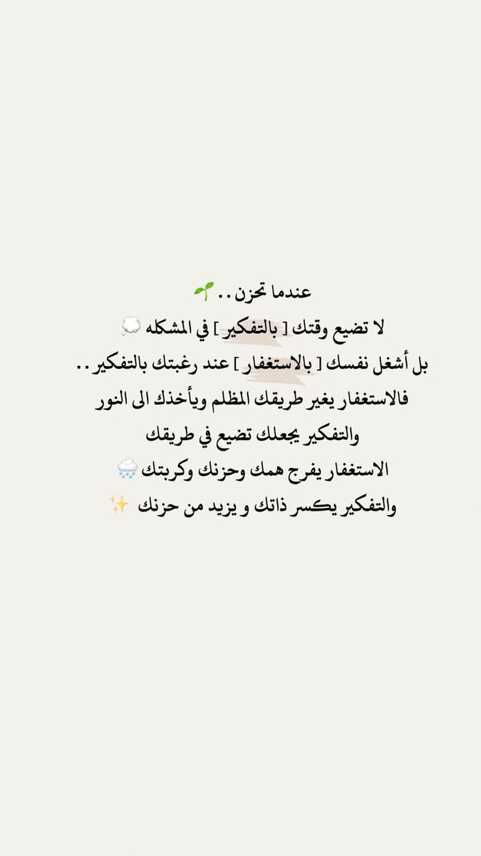 tt2_2014's tweet photo. #اعجبني #الإستغفار https://t.co/iFPpgznBp1