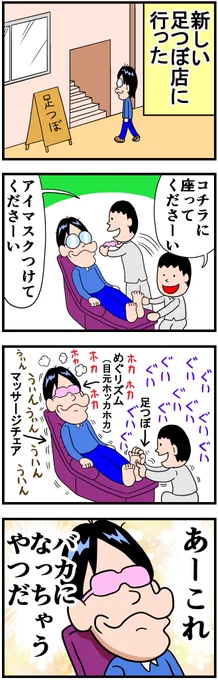 桃源郷に行ってしまったお話 