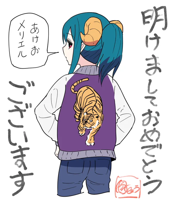今年もよろしくお願いしまーす 