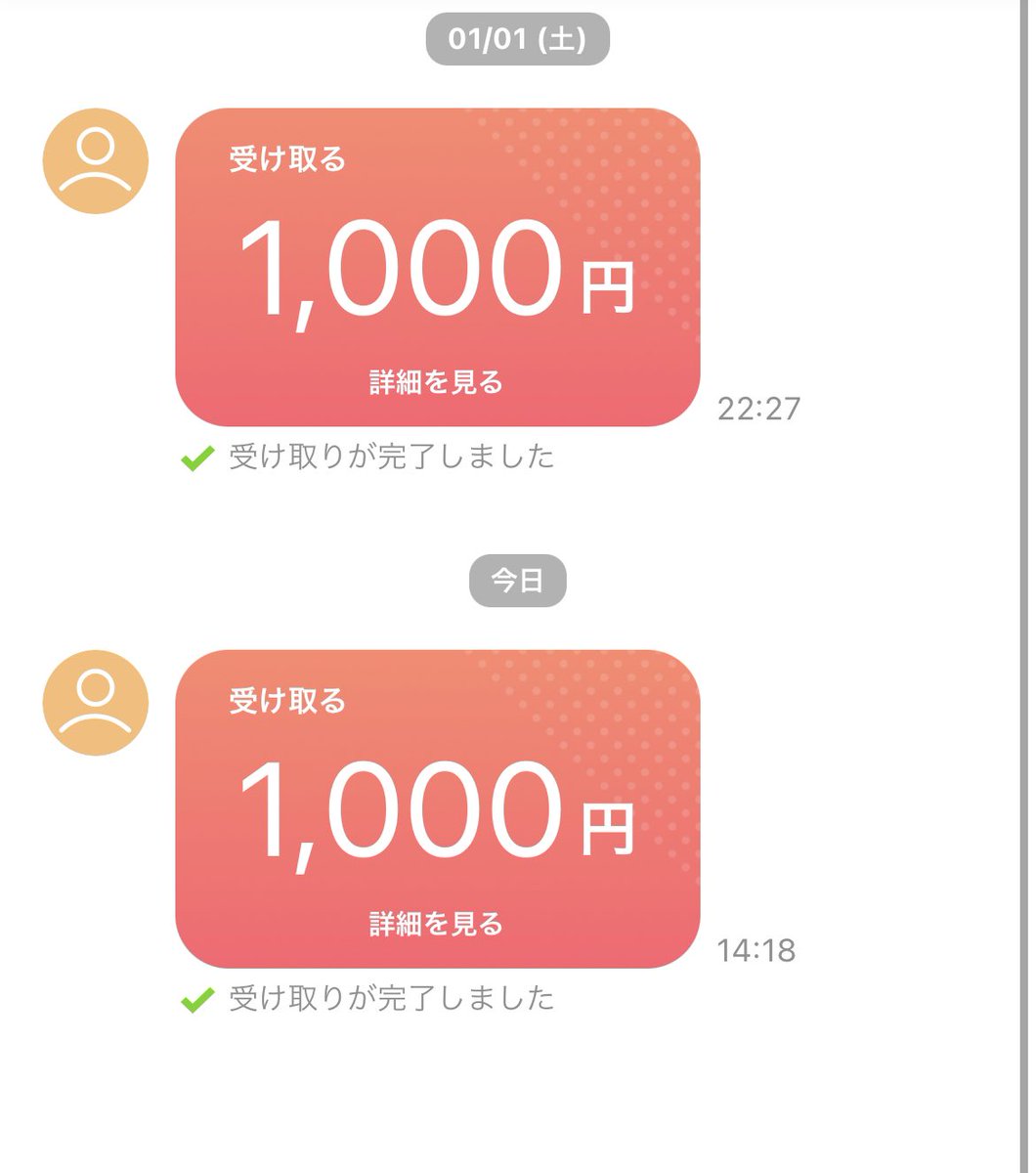 sakura00312's tweet photo. お年玉お貢ぎくれる子と短小だからってお貢ぎくれる子偉いね！ https://t.co/gsBqdt4G5o