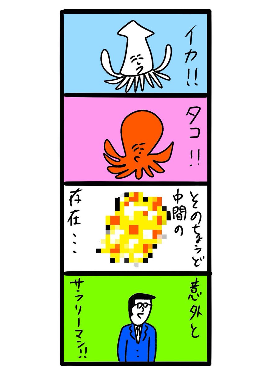 意外と
#おほまんが 