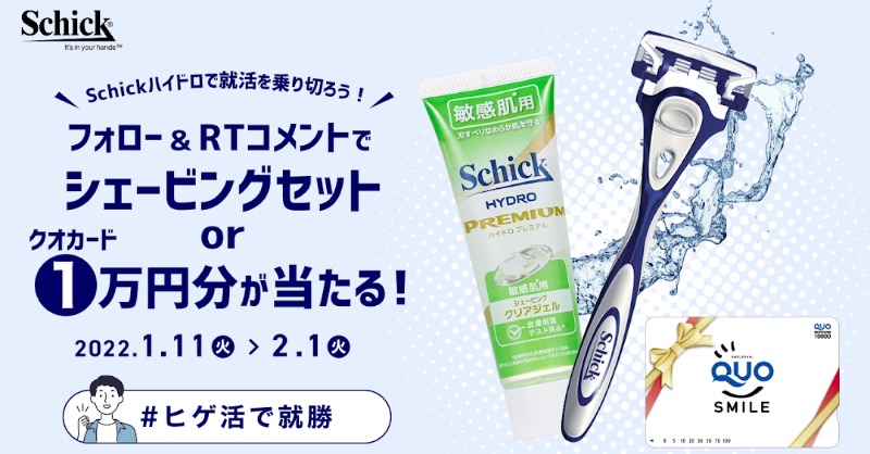 Schick Men’s シックメンズ|シェービング tweet media