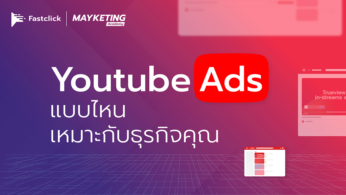 FastClickTH's tweet photo. การดูวีดีโอ Youtube เป็นที่นิยมอย่างแพร่หลายสำหรับทุกเพศทุกวัย เพราะสามารถเลือกดูในสิ่งที่สนใจได้ตามความต้องการ
📌 อ่านเพิ่มเติม : คลิก ▶ https://t.co/kZR5cSl8Tm

#Fastclick #การตลาดออนไลน์ #โฆษณาออนไลน์ #DigitalMarketing #YouTube https://t.co/yklnqncIvu