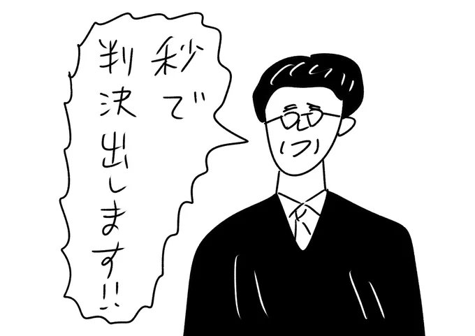 嫌な裁判官
#おほまんが 